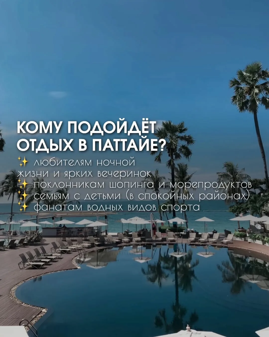 Изображение 2 к публикации «🔥 Горящие туры Красноярск Недбай Тревел»