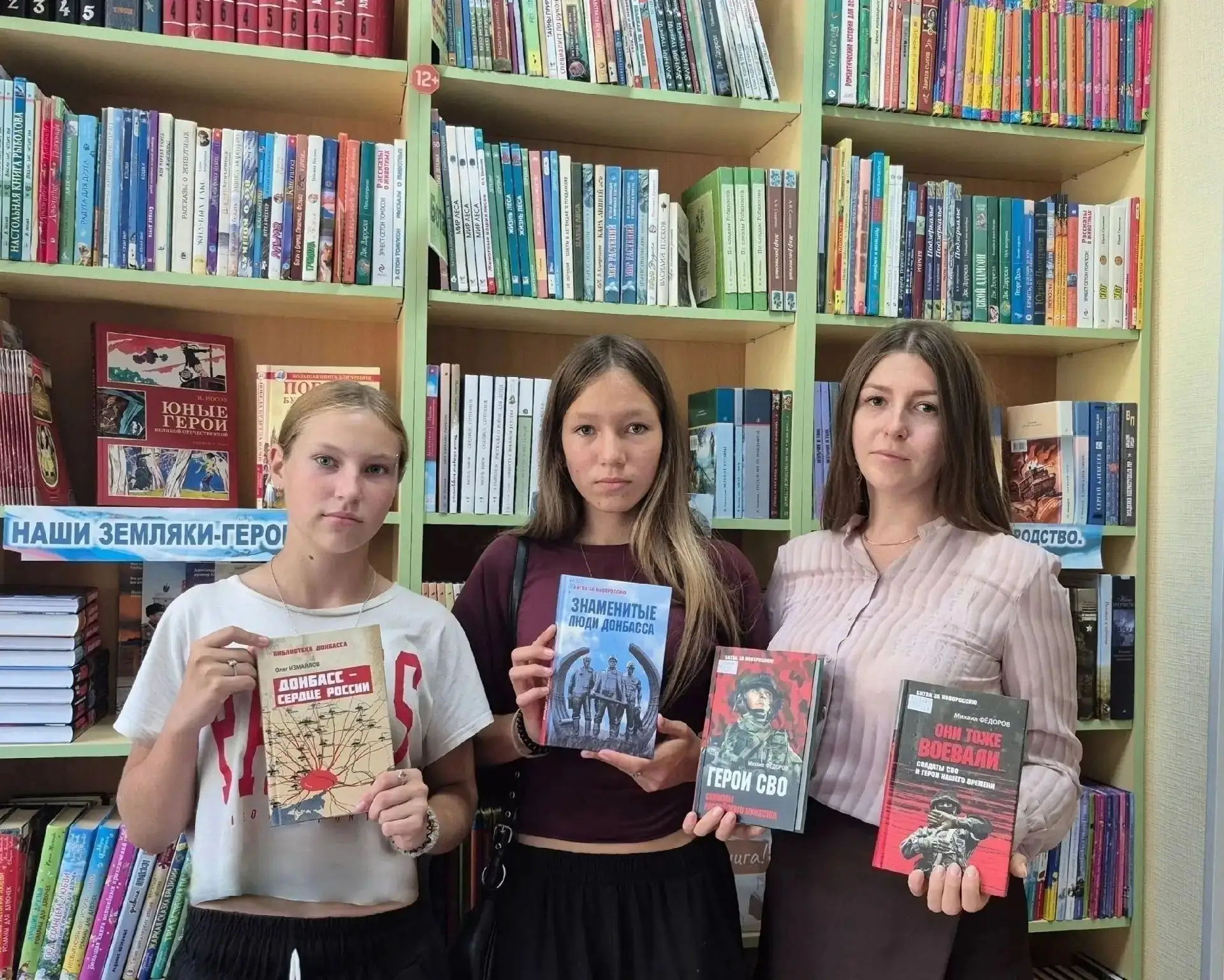 🪖 «Герои нашего времени»: выставки о защитниках в библиотеках Калининского района
