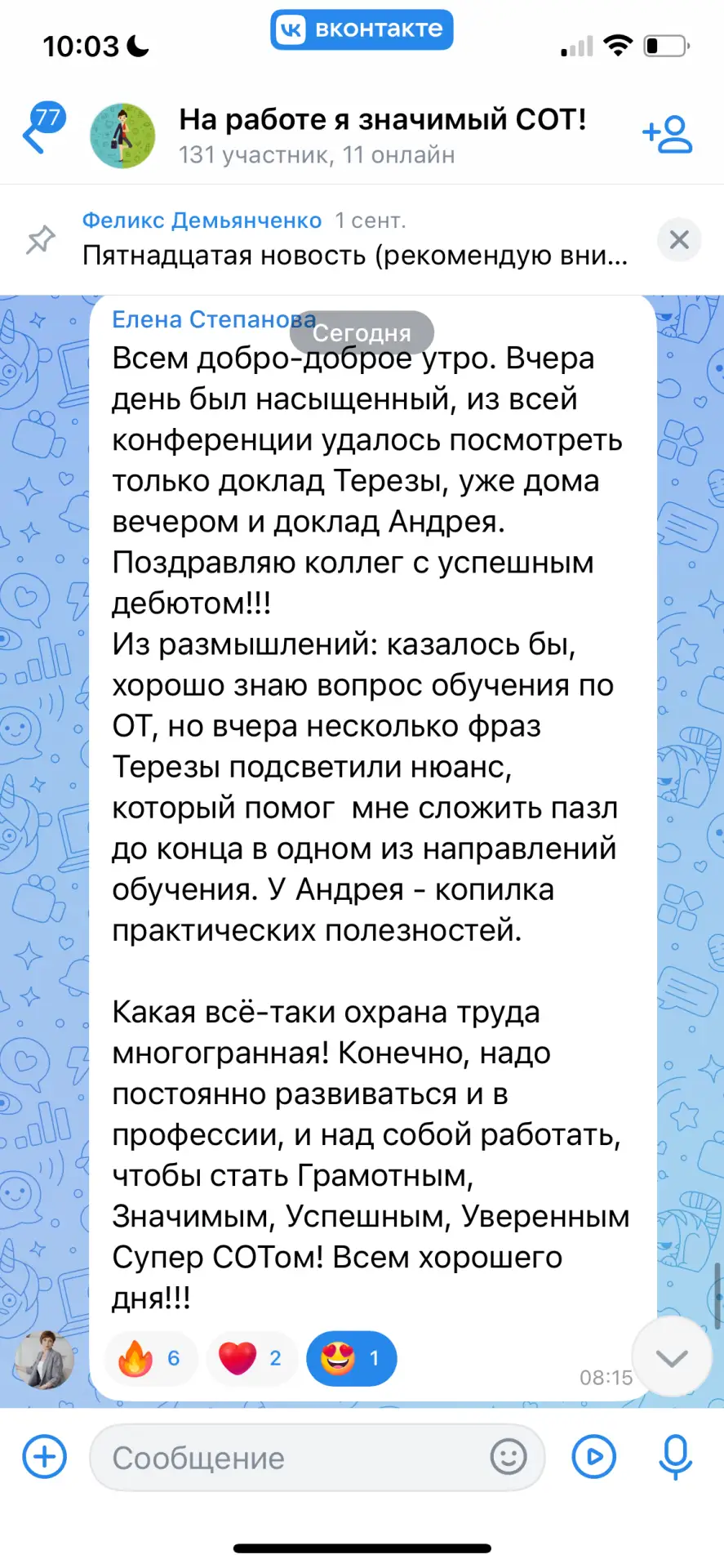 Нужны записи докладов с вчерашней конференции?