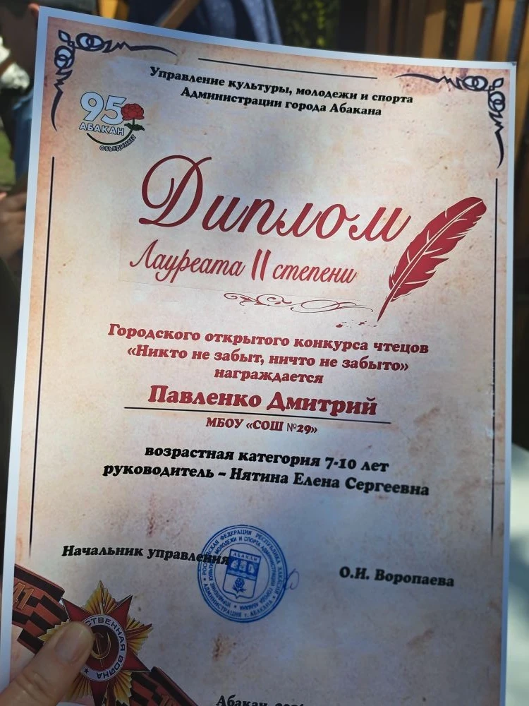 «Память, звучащая в стихах»: ученик школы №29 принял участие в праздновании Дня Победы