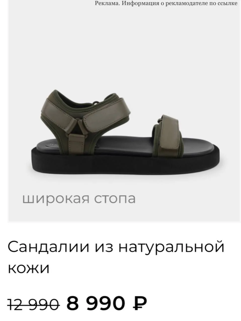 Найти удобную обувь на широкую стопу летом — тот еще квест, когда не хочется жертвовать стилем ради 