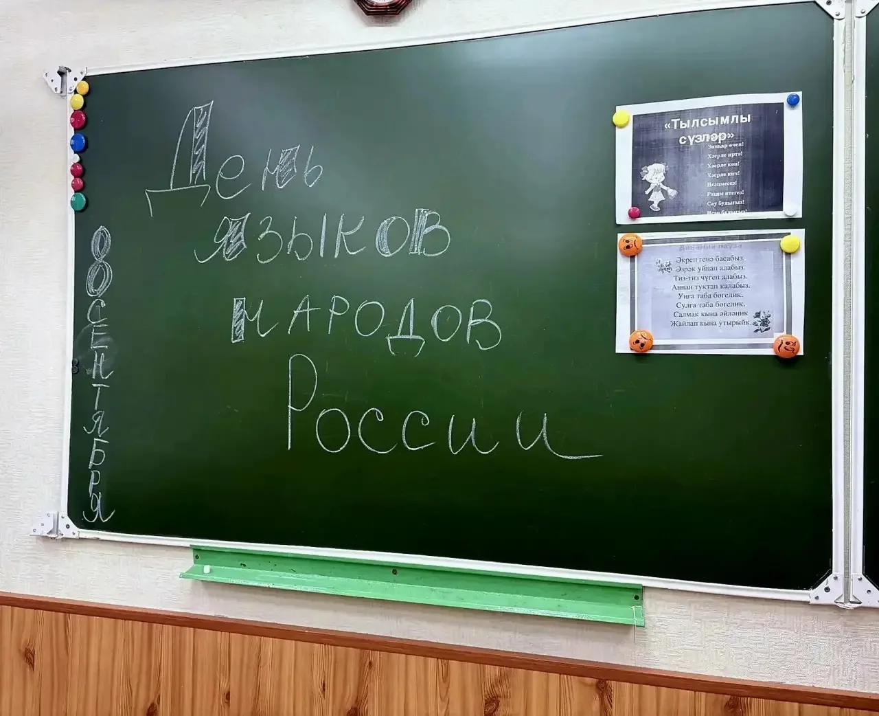 Сегодня Россия впервые официально отмечает День языков народов РФ.