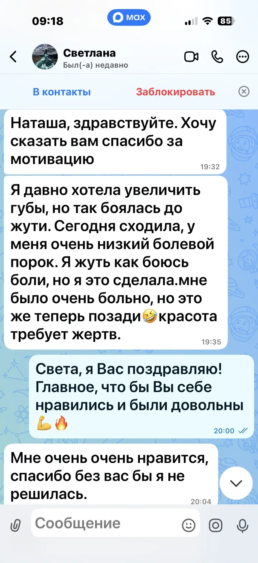 Девочки, как мне приятно читать Ваши отзывы и о том что я Вас мотивирую.