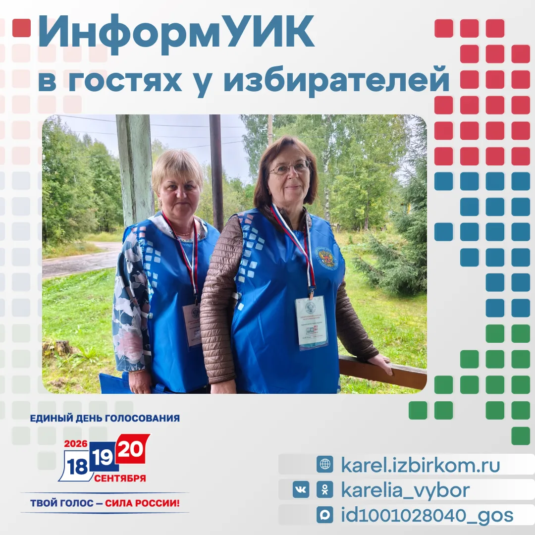 К вам постучали в дверь? Это «ИнформУИК»!