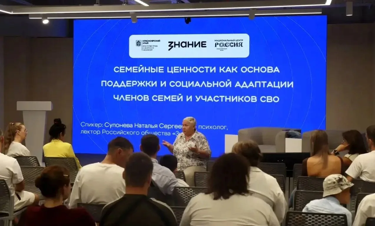 Семья – главная опора: служба занятости провела семинар в поддержку семейных ценностей

7 июля, в пр
