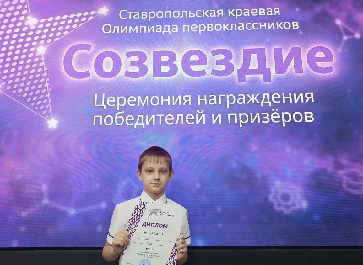 #НАШАГОРДОСЬ

🌟 19 апреля 2026 года в региональном центре "Сириус 26" состоялся финальный тур Ставр