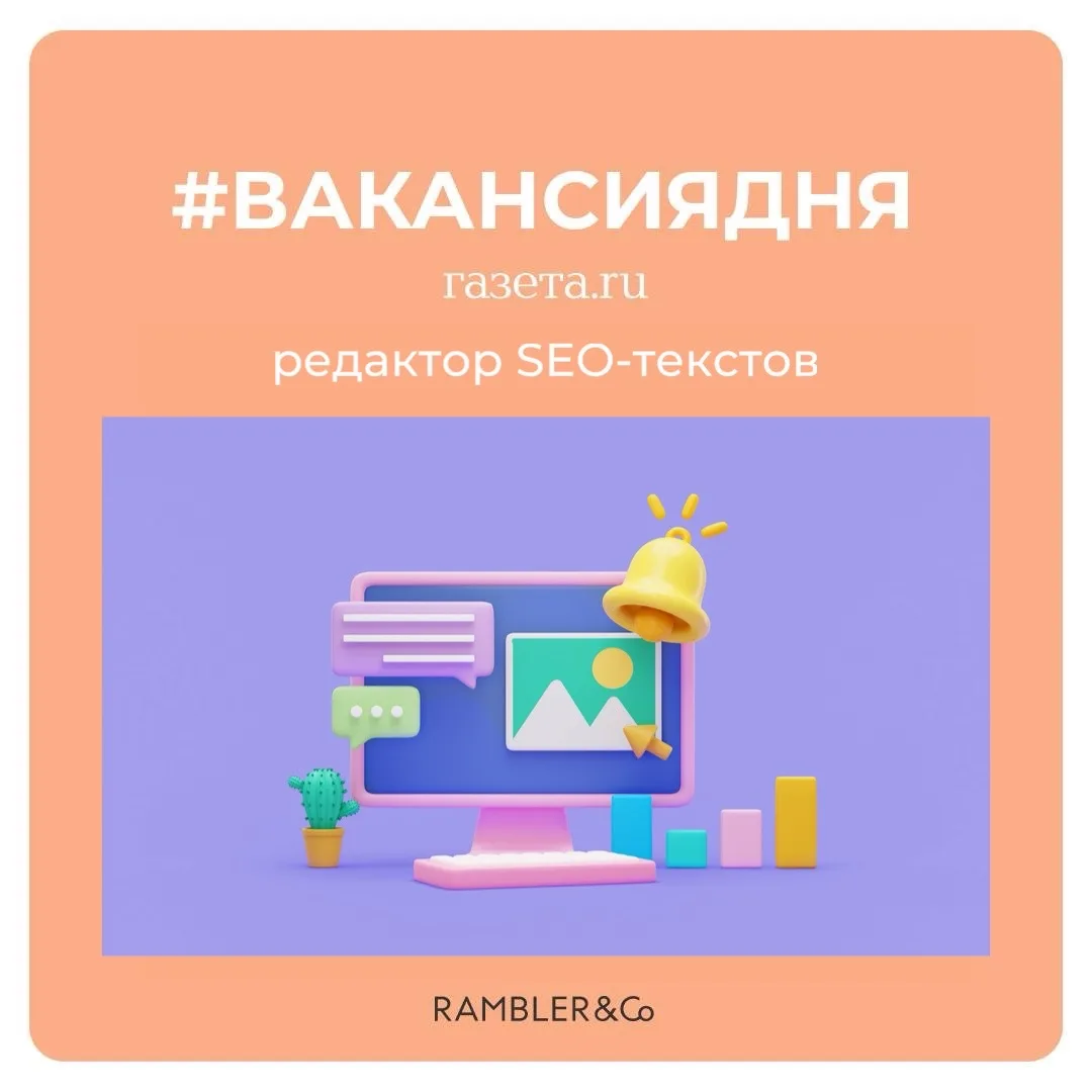 Любишь придумывать идеи и писать лонгриды?
