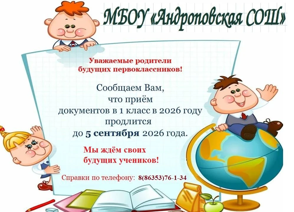 Подробнее https://anschool.nubex.ru/education/17745/