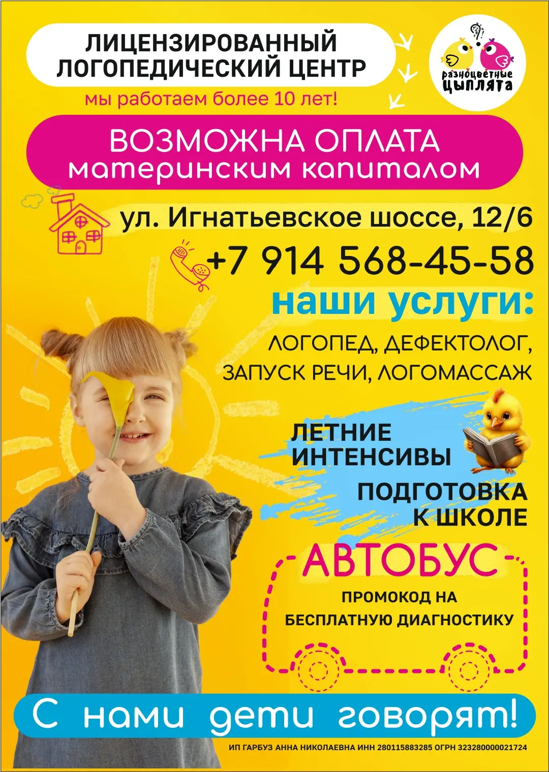 👫 Мамочки и бабушки, если у Ваших детей или внуков есть проблемы с речью, запомните пр...