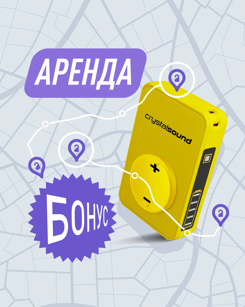 🎁 ВТОРОЙ ПОДАРОК: аренда превращается... в скидку!
