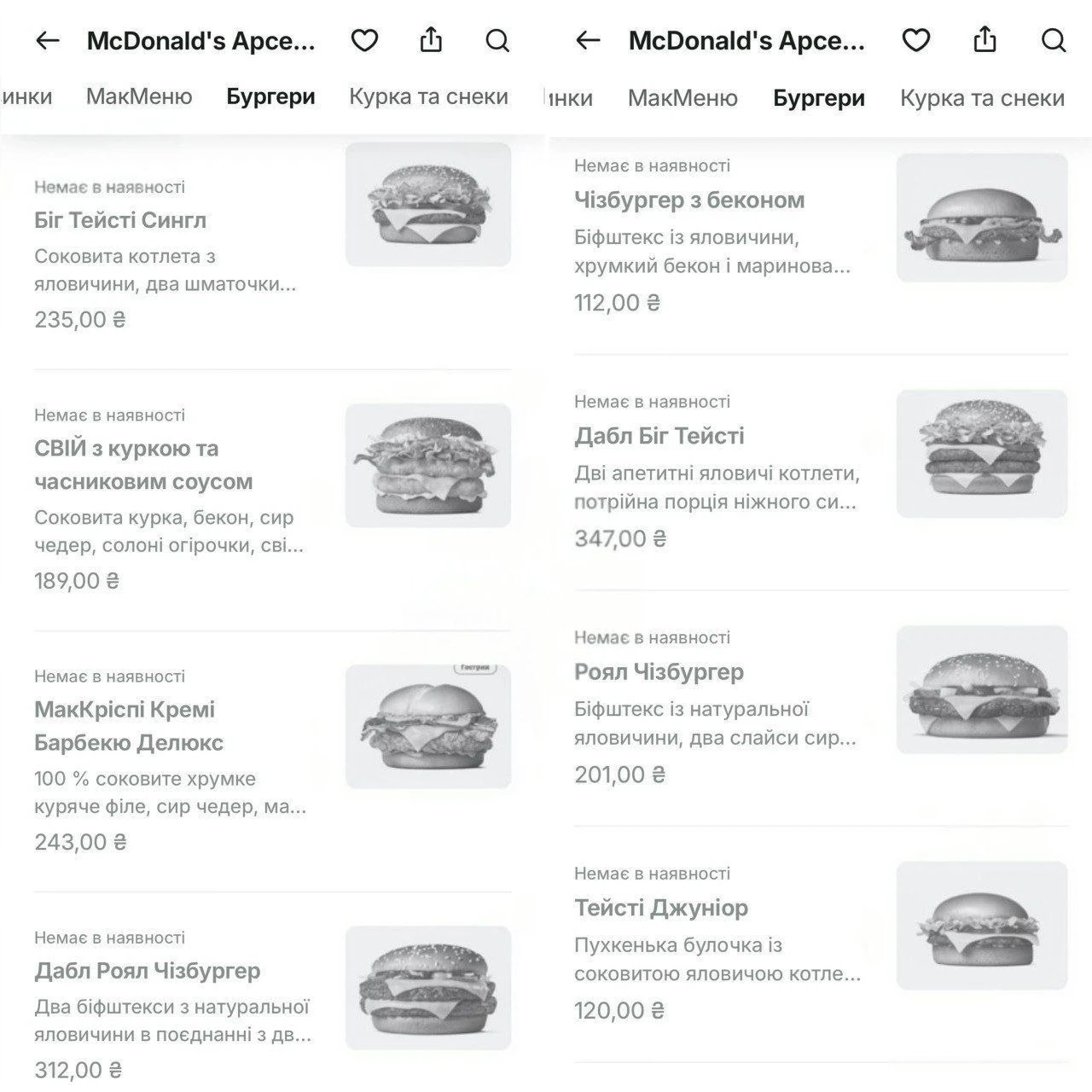 Надпись на листе в McDonald’s, Бургеров нет в наличии. Спасибо, Путин.