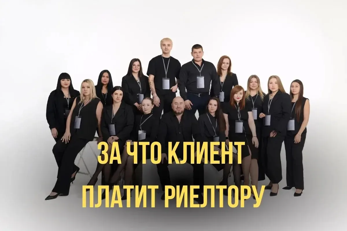 В мире недвижимости роль риелтора часто недооценена. 

Многие воспринимают риелтора, как просто поср