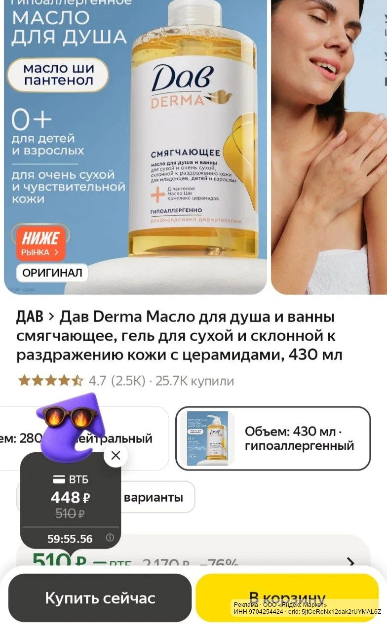 🟡 Яндекс Маркет