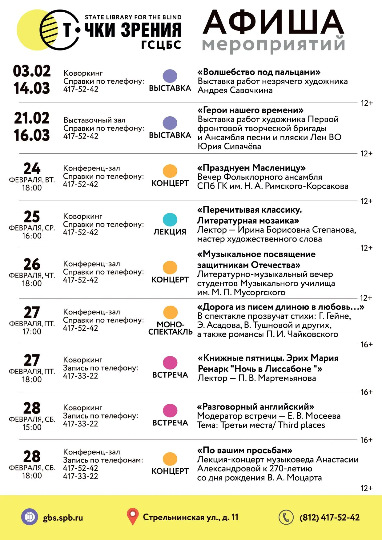 ⭐Поздравляем наших дорогих защитников Отечества с праздником! Благодарим за вашу отвагу...