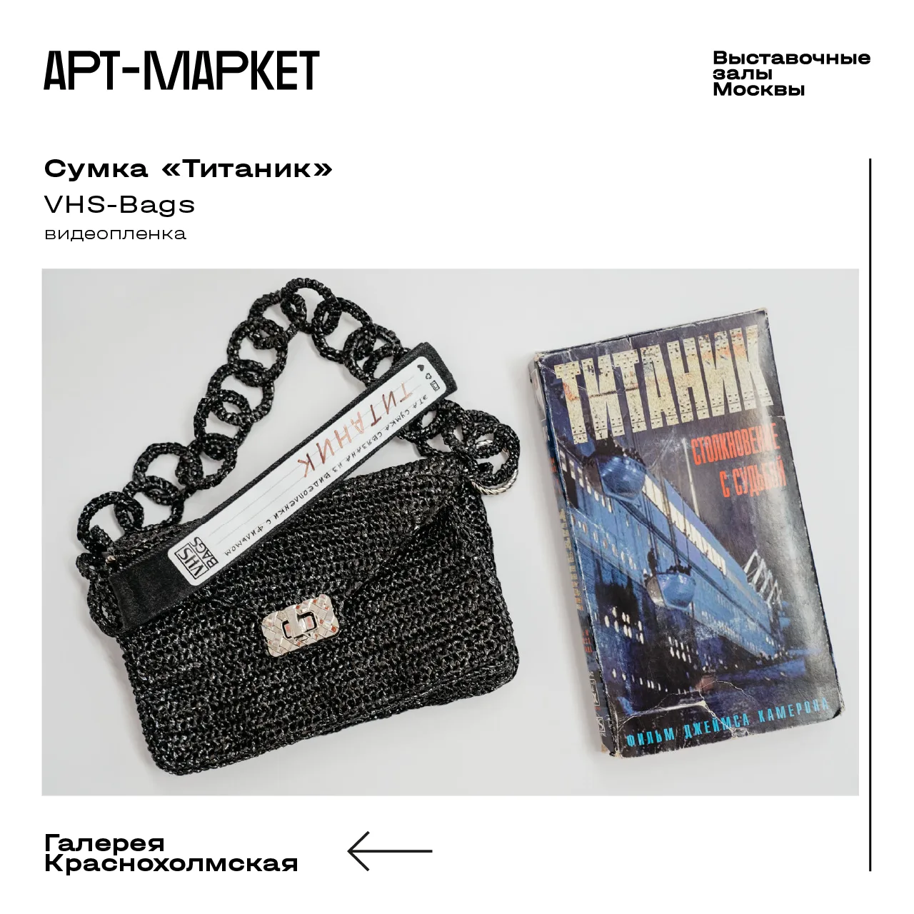 Сегодня в главной роли — наша подборка из арт-маркета «Как в кино»