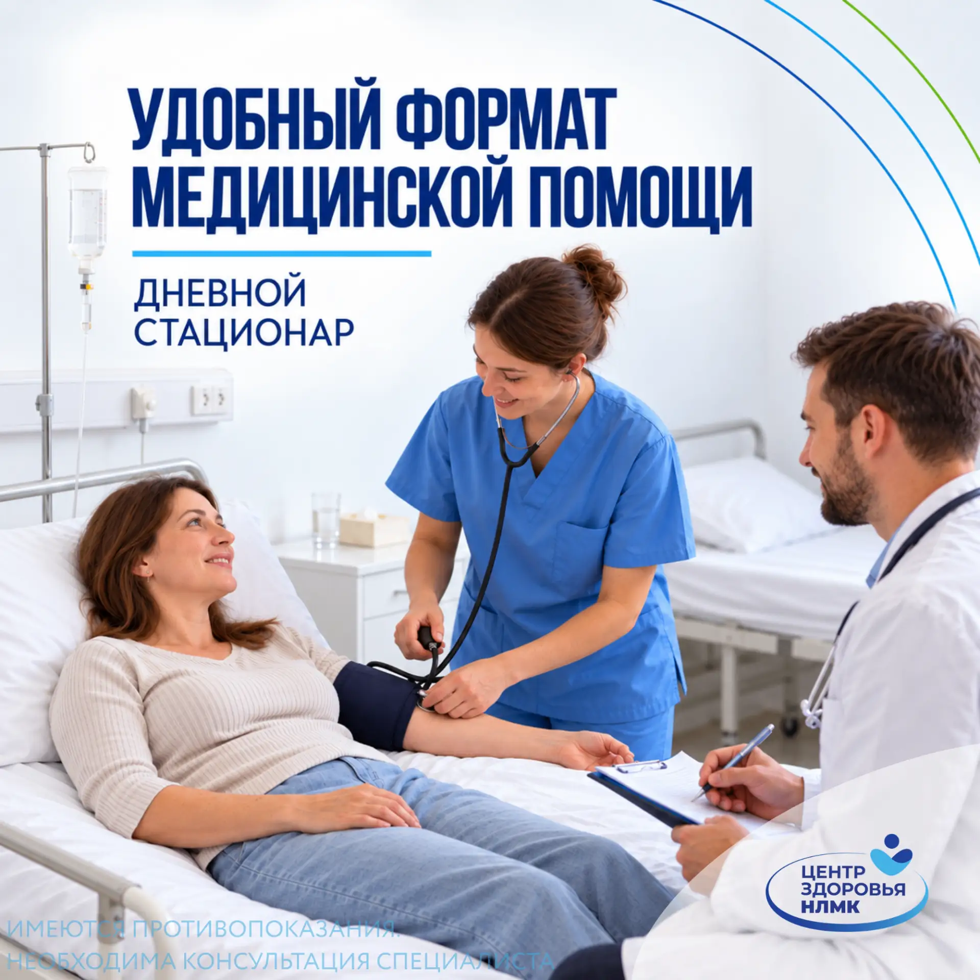Лечиться и жить в привычном ритме: реально