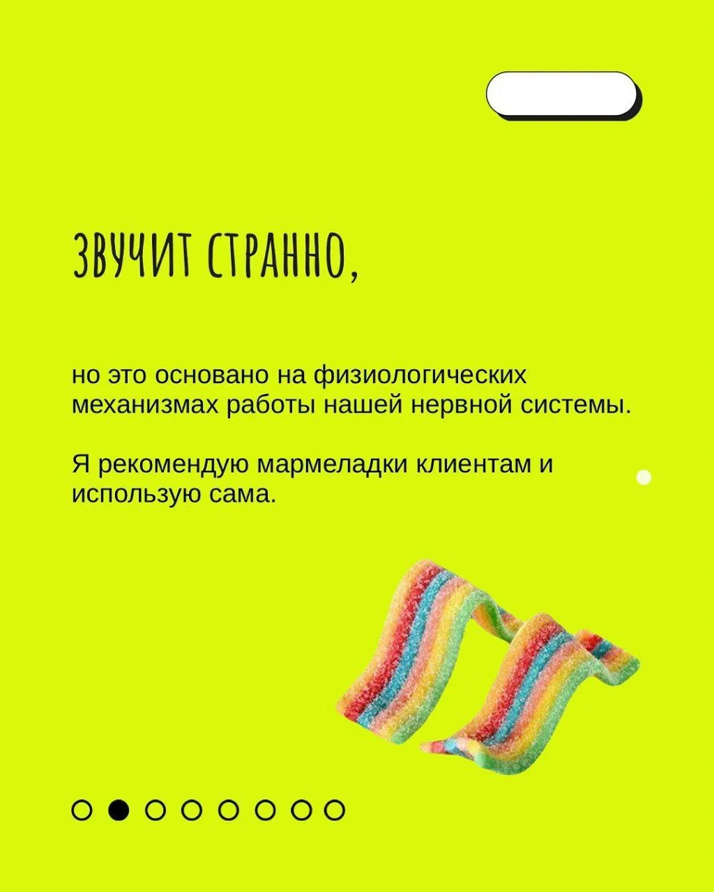 Кислый мармелад — отличное средство против панических атак, рассказали психологи  Оказалось, кислота