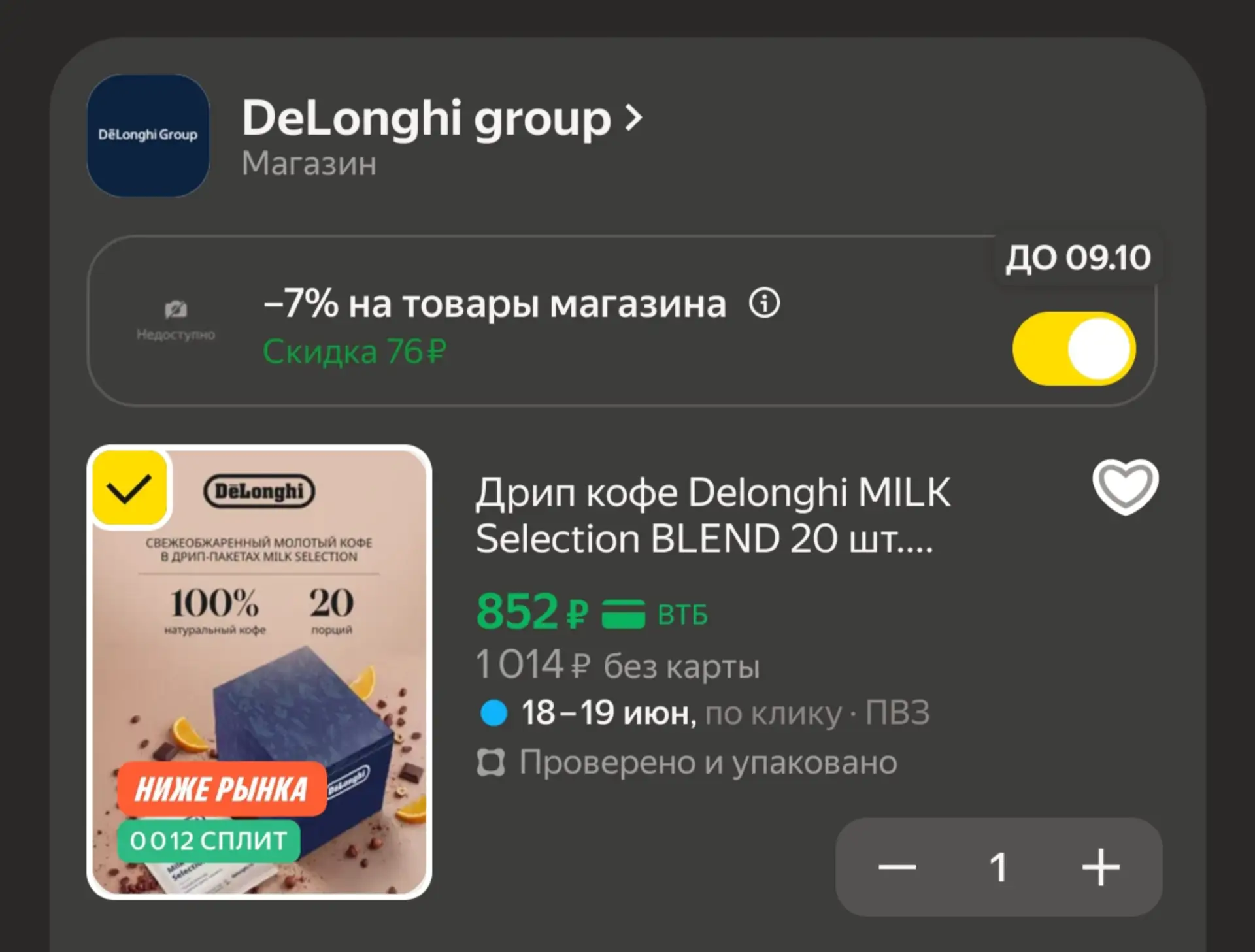 🛍Дрип кофе Delonghi MILK Selection BLEND 20 шт. Молотый Средняя обжарка за 852₽

Цена с учётом доп.
