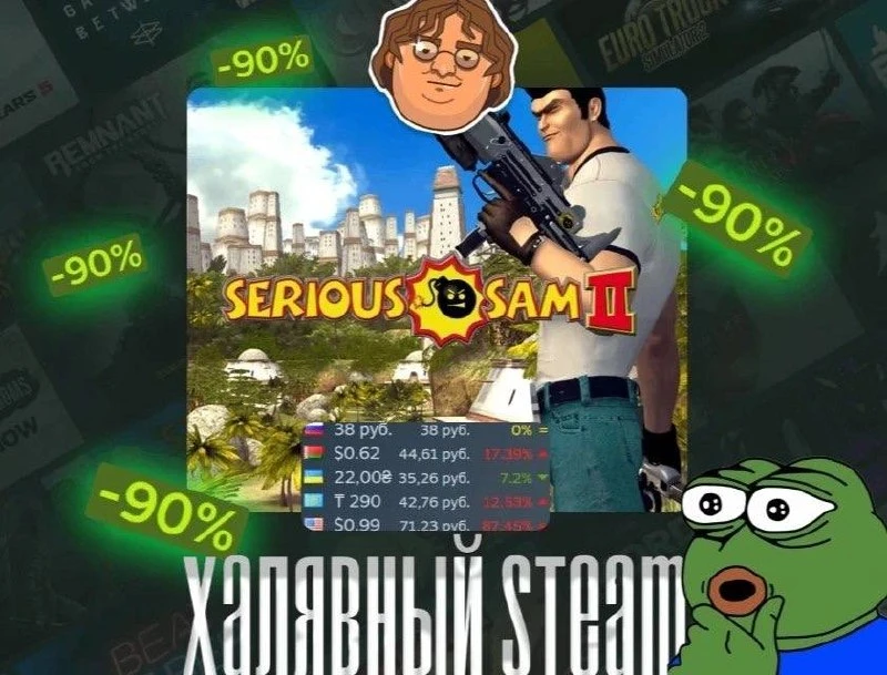 🏋️ Очень серьезно — Serious Sam II получила скидку9️⃣0️⃣