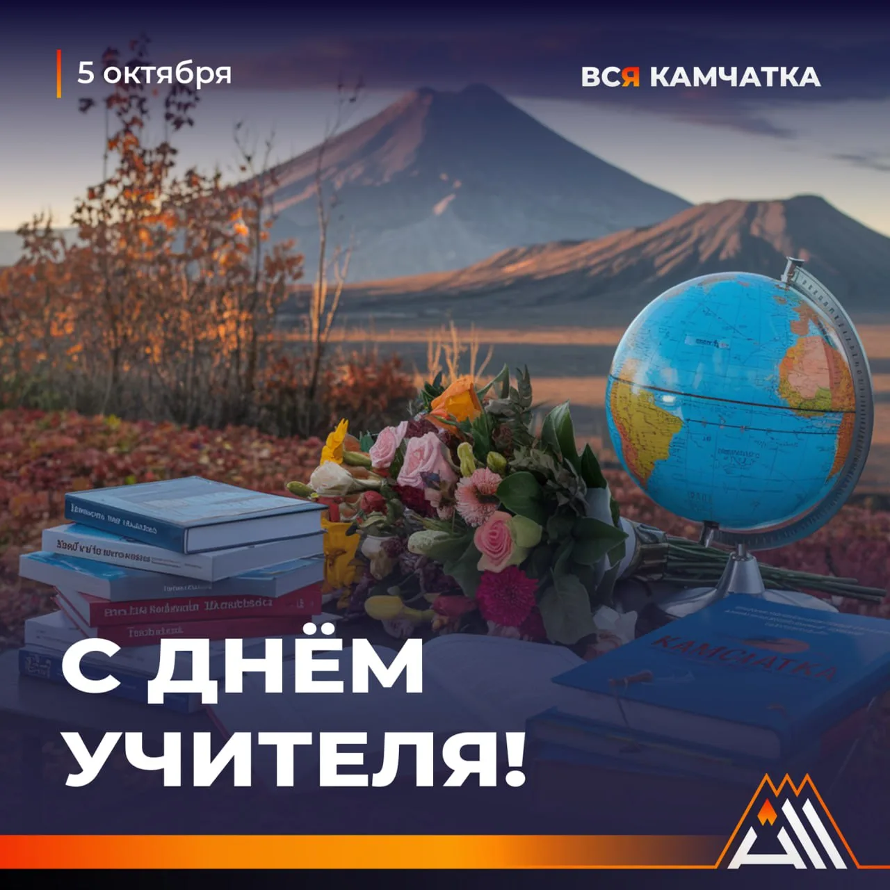 Дорогие педагоги! 💐