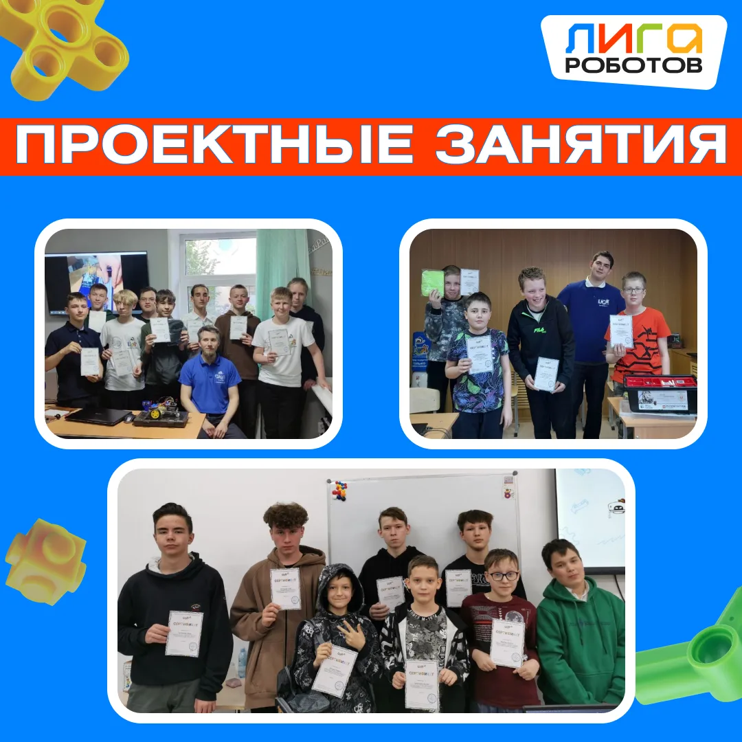 🚀 Финал сезона в «Лиге Роботов»: Время крутых проектов и родительской гордости! ✨
