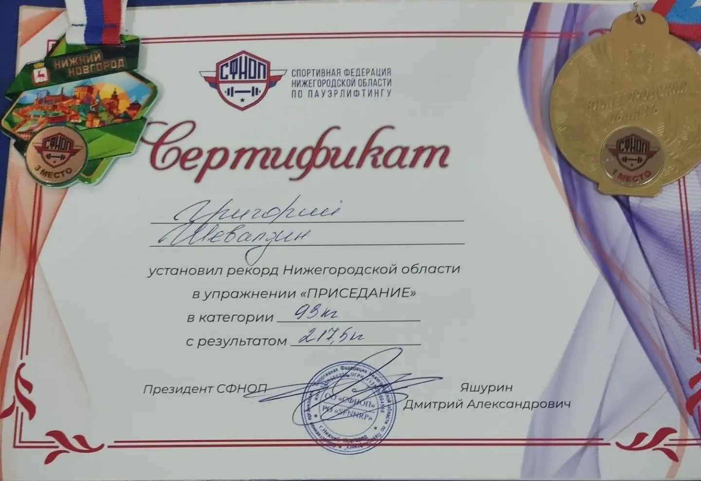 С 2 по 7 сентября в г. Городец прошли Всероссийские соревнования «Волжская битва» по па...