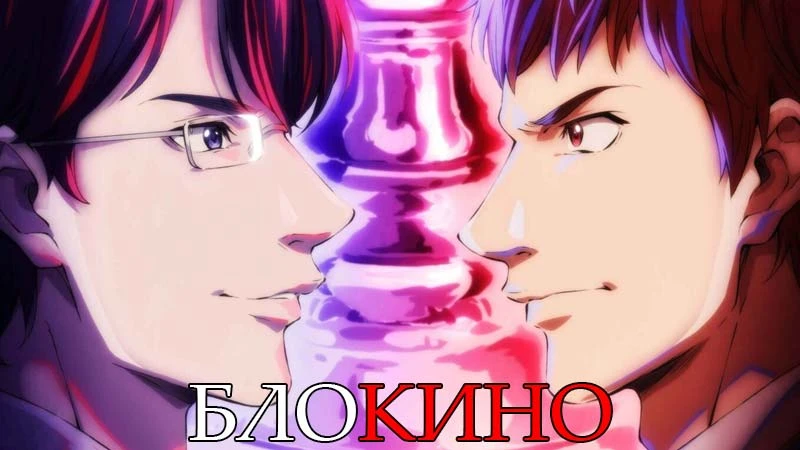 #Аниме Слёзы Бога
