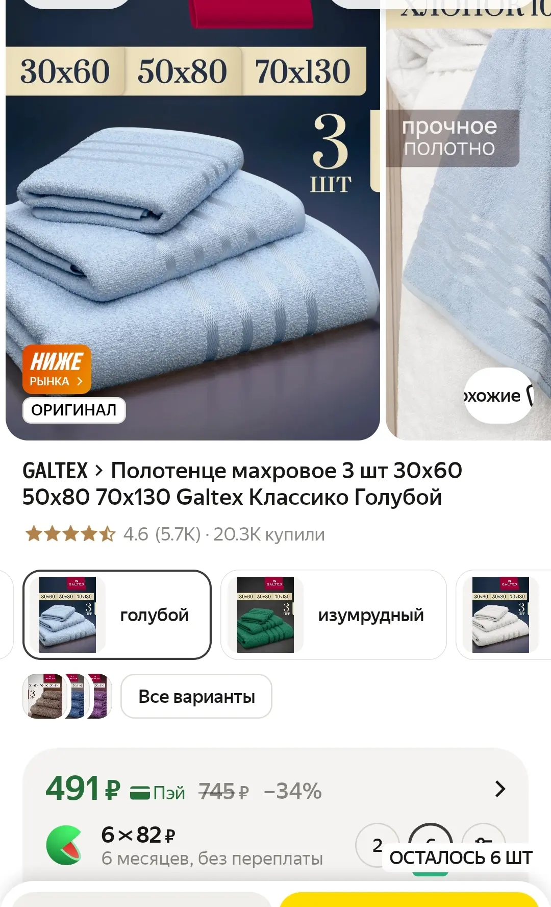 ЯндексМаркет
