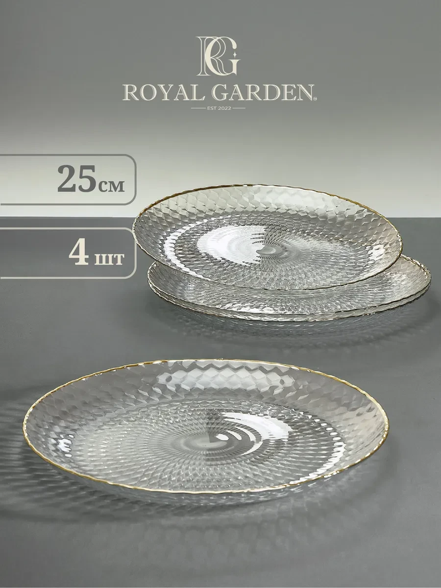 ⚡️ Набор тарелок Идиллия Голд, 25 см, тарелки обеденные 4 шт, Royal Garden

💵 Новая цена: 857 ₽ (Ск
