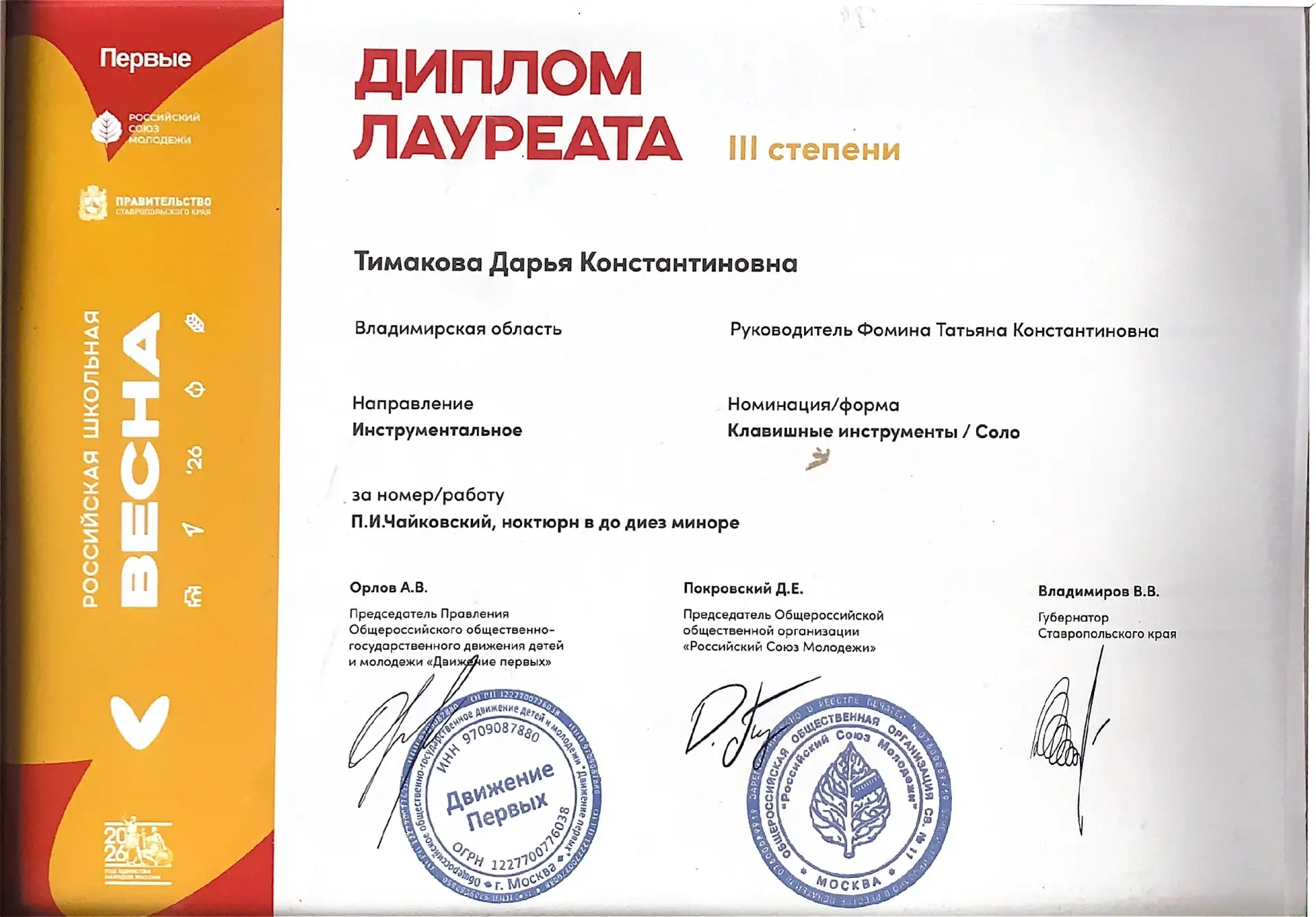 ❤Наши Поздравления Даше Тимаковой!!!