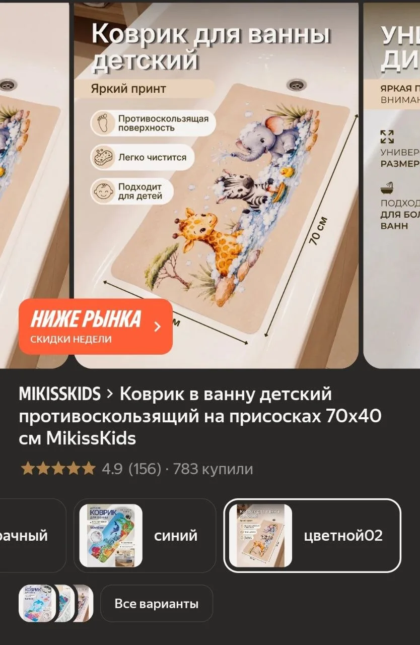 Противоскользящий коврик для ванной🫧