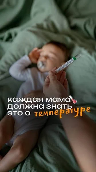 🔎Предлагаю обсудить вопрос, который часто вы мне задаёте на приемах..температура 37,2 ...