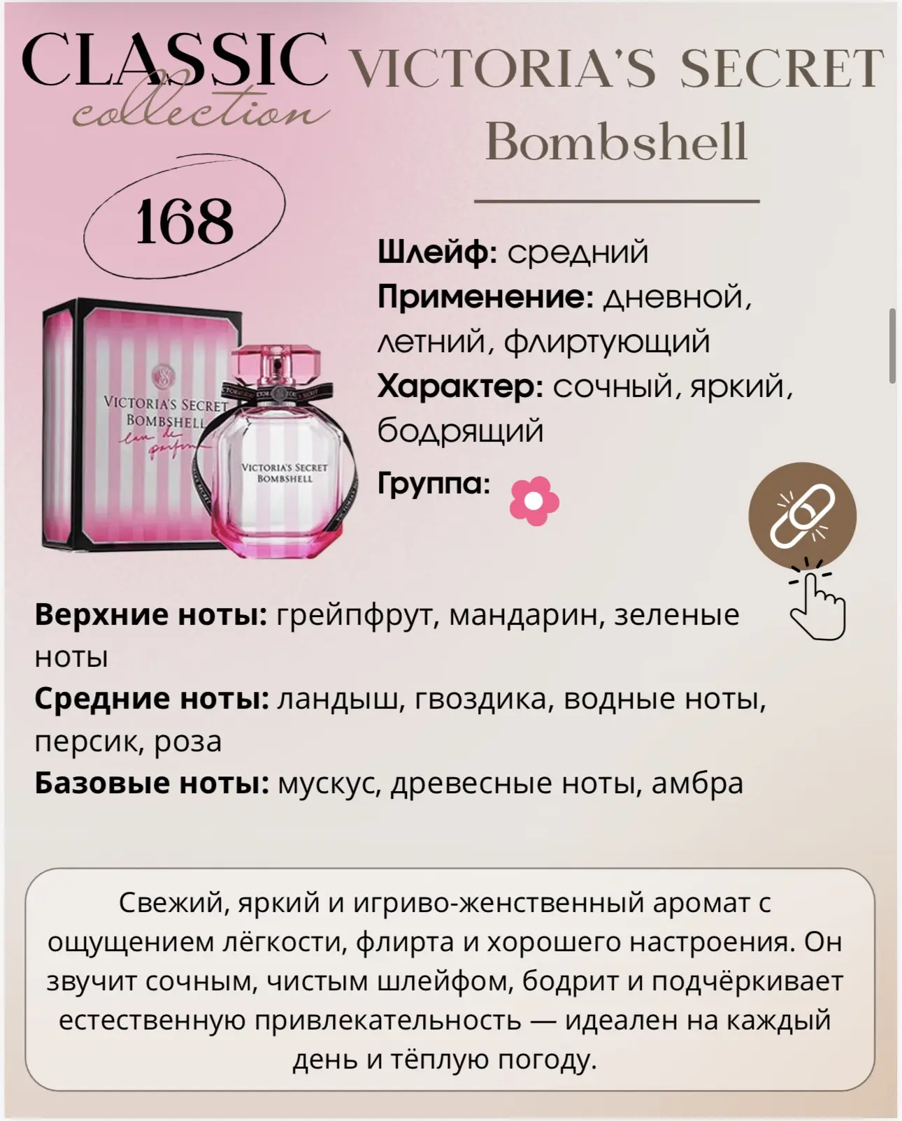 Это линейка парфюмерии от европейского бренда ESSENS, которая позиционируется как анало...
