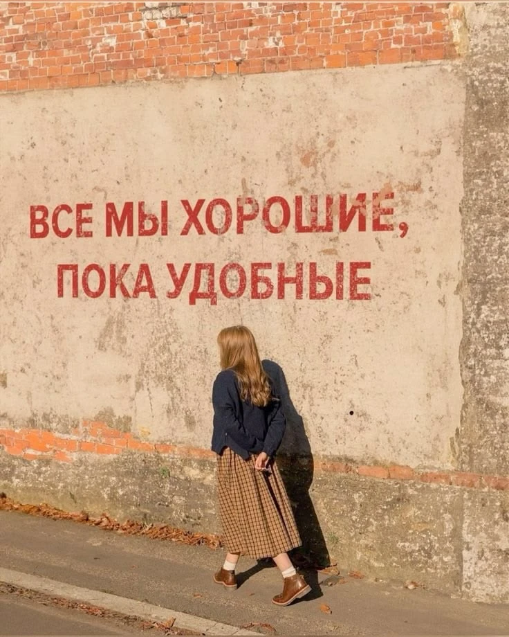 Неудобные вопросы — это не про бестактность. Это про желание увидеть человека.