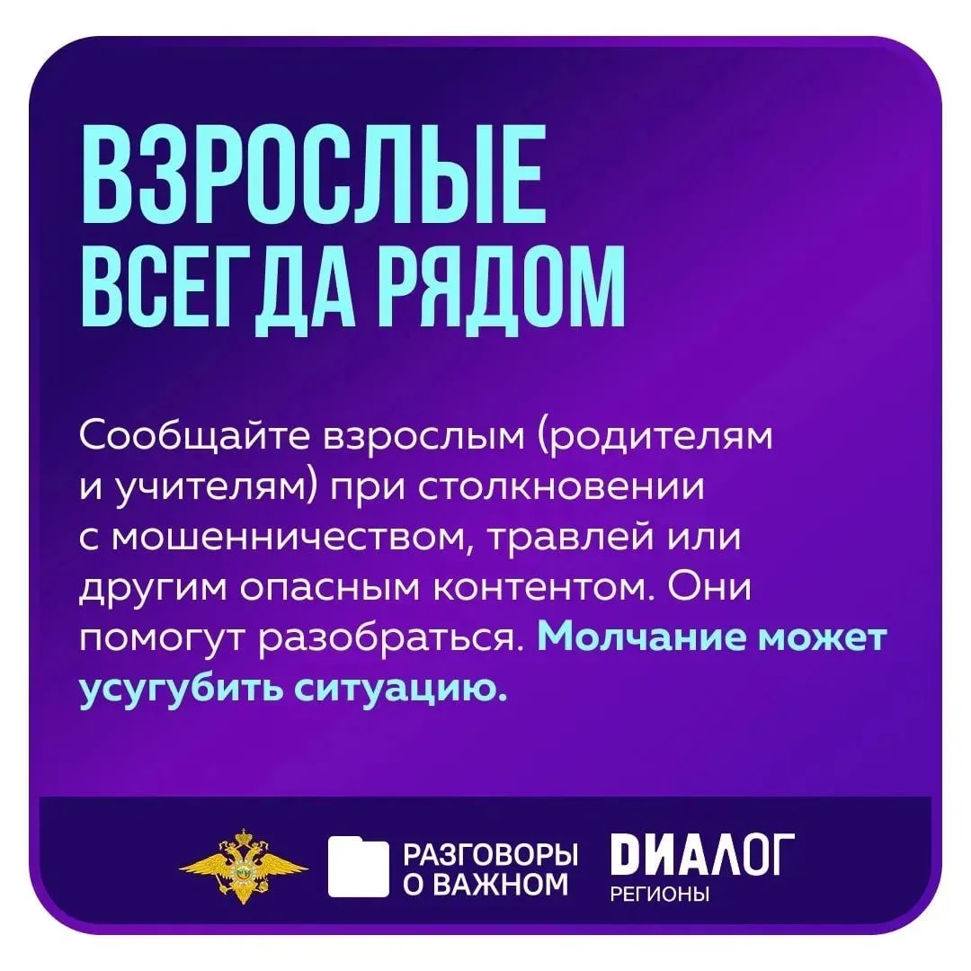 В понедельник, 2 марта, во всех школах России состоялось занятие цикла «Разговоры о важ...
