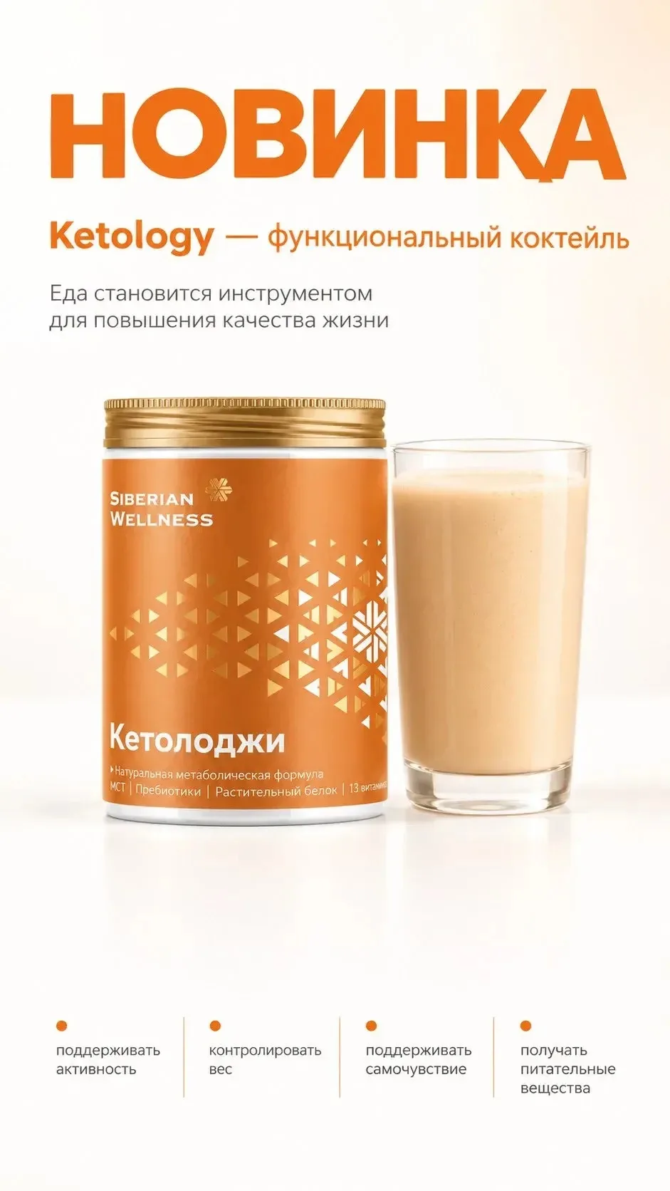 Новинка 🔥 функциональное питание,с богатым составом витаминов и минералов 🙌🏼