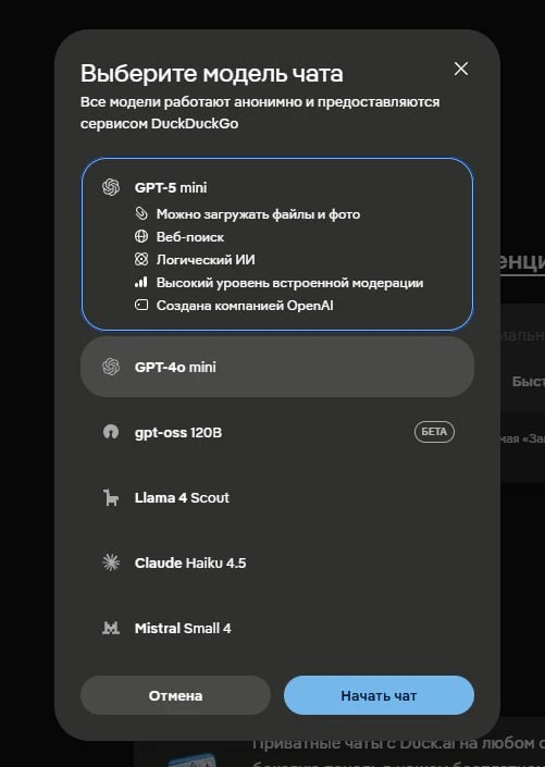 Пoльзуемся ChatGPT и Claude бесплатно и без рeгистpации.