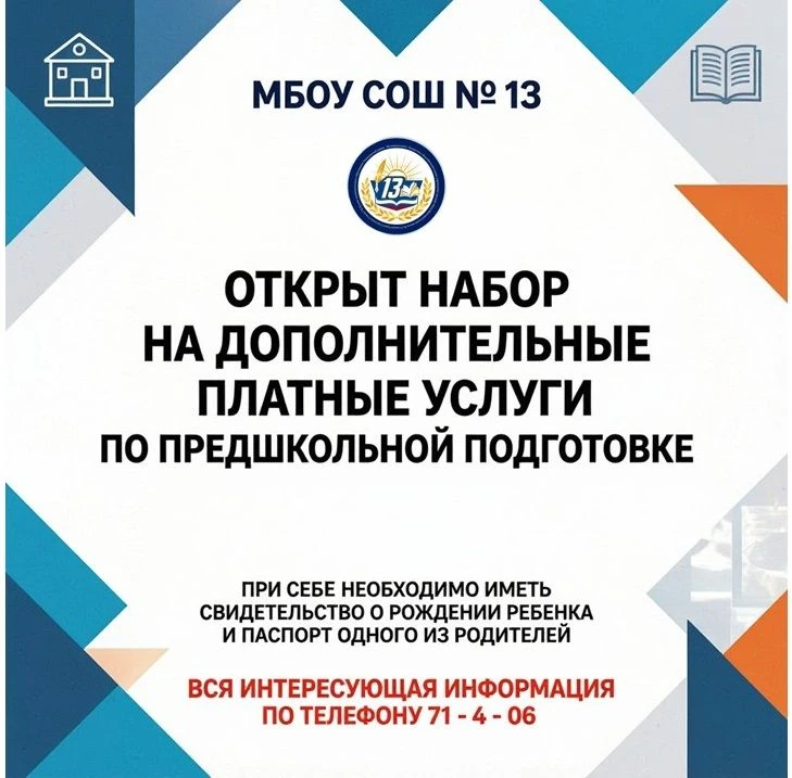 🎒✨ ГОТОВЬТЕСЬ К ШКОЛЕ ВМЕСТЕ С НАМИ! ✨🎒🎉