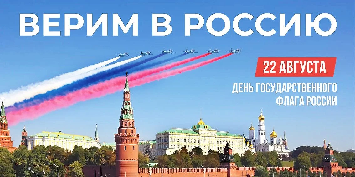 ЧТО БУДЕТ НА ДЕНЬ ФЛАГА В КРАСНОДАРЕ?