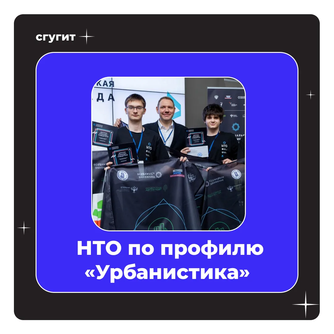 🏙 Хочешь создавать города будущего?