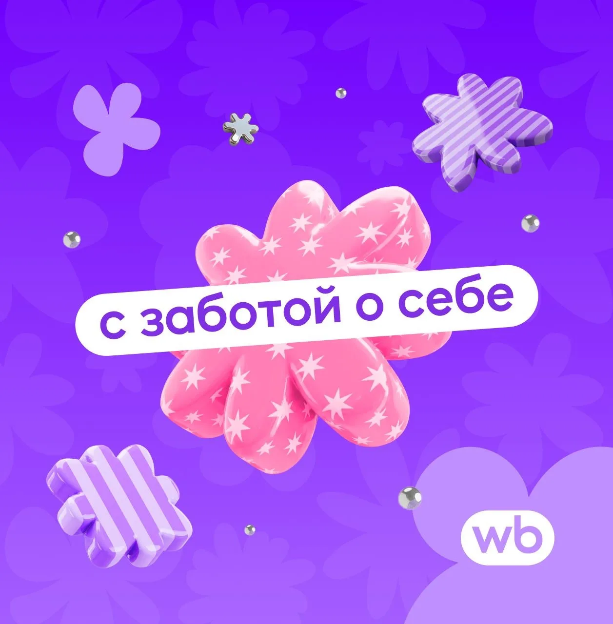 Домашний сеанс массажа