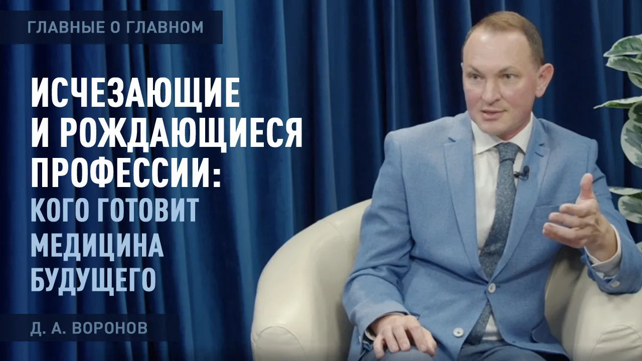 Сегодня в эфире новый выпуск программы «Главные о главном» с директором Института профессионального 