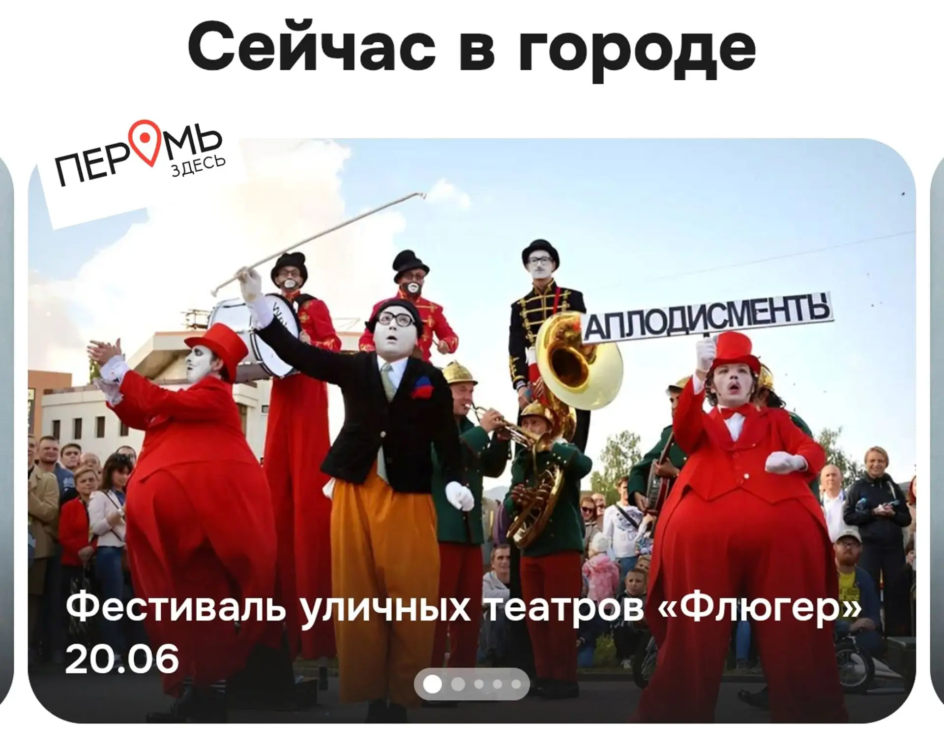 😍«Пермь Здесь» - ваш культурный гид!