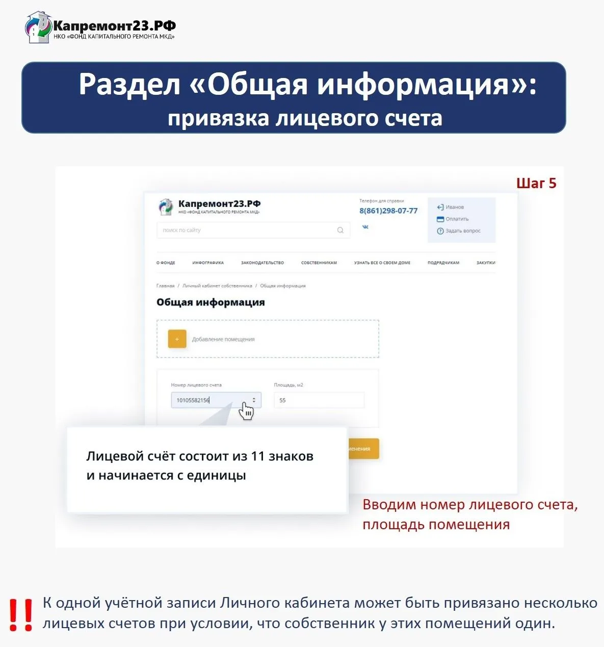 Собственникам направлены квитанции на капремонт за январь 2026 года!   📮На бумажном носителе квитанц