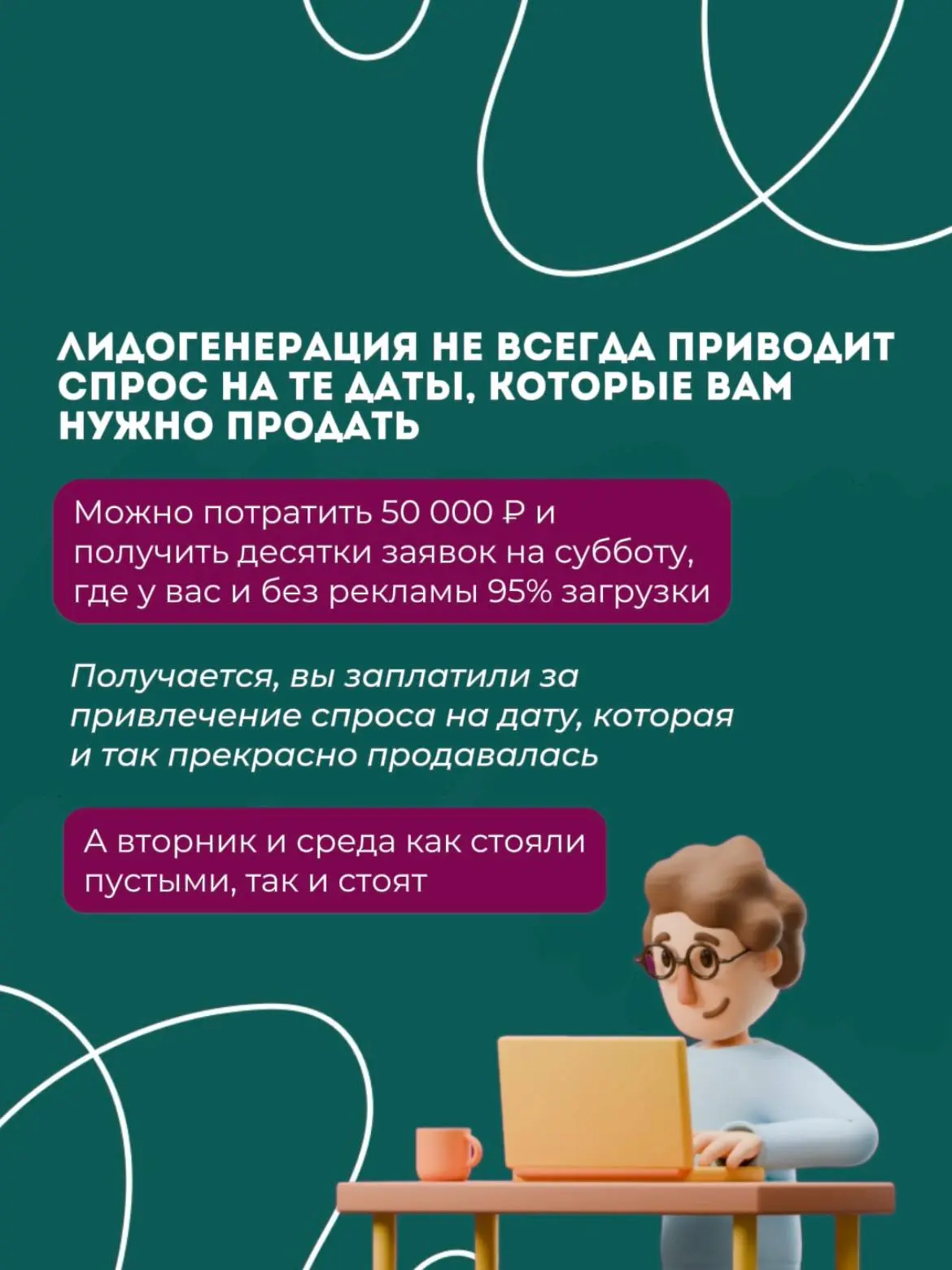 💰 Лидогенерация vs Revenue Manager на аутсорсе