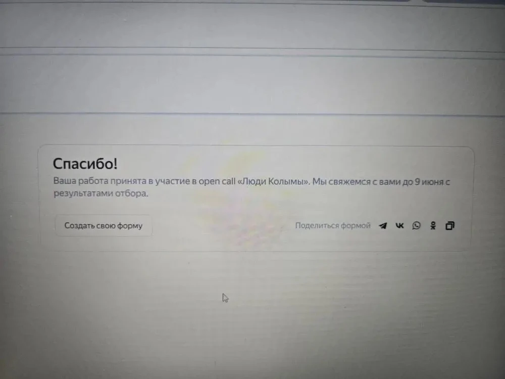 Две работы отправлены на портретную фотовыставку «Люди Колымы»❤️