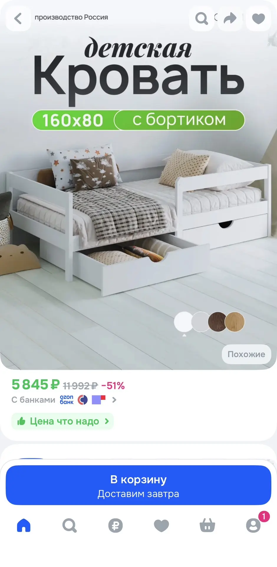 Кровать детская с бортиком "Соня" 160х80 см; цвет белый

https://ozon.ru/t/ueOCWdm