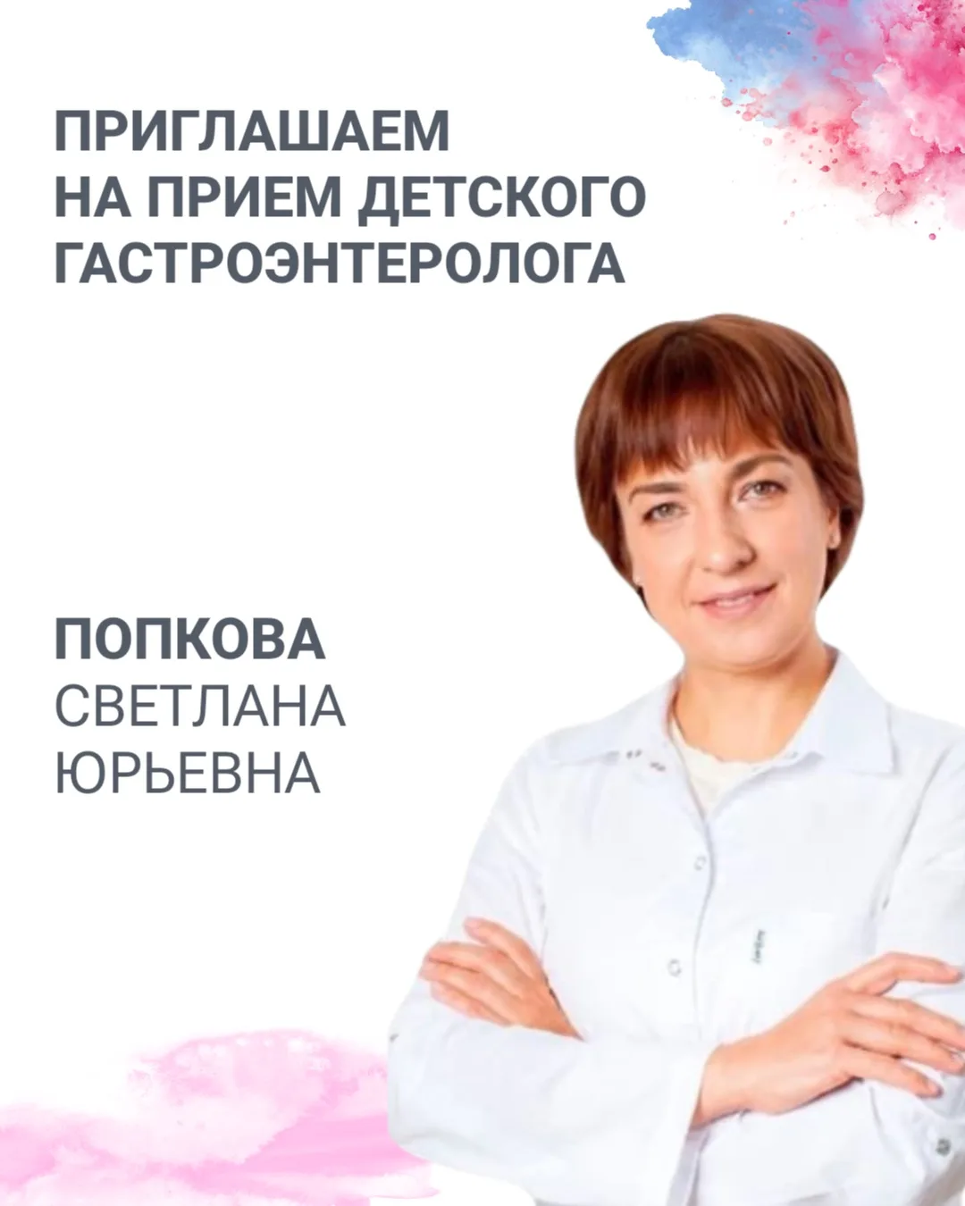 👶 Животик болит с первых дней? Разбираемся с причиной с помощью детского гастроэнтерол...
