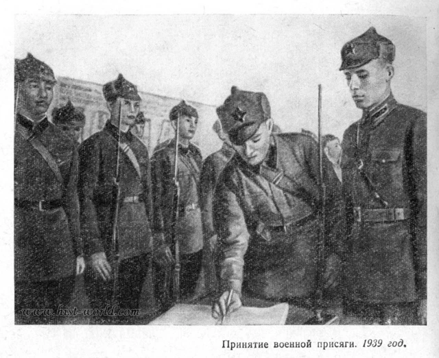 1 сентября 1939 года Верховный Совет страны принял Закон «О всеобщей воинской обязаннос...