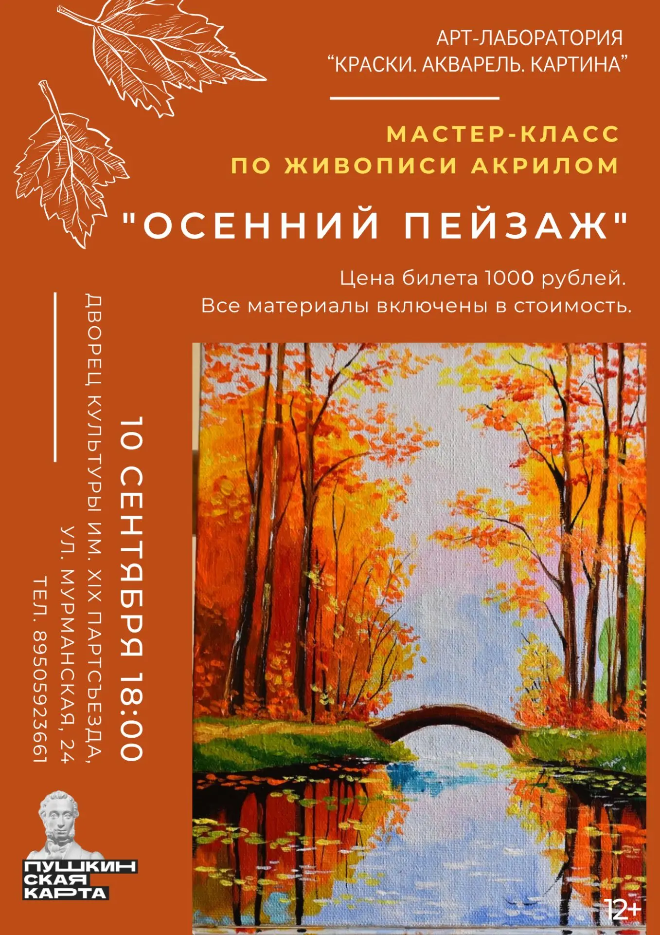 Встречайте осень творчески!🍂🍂🍂